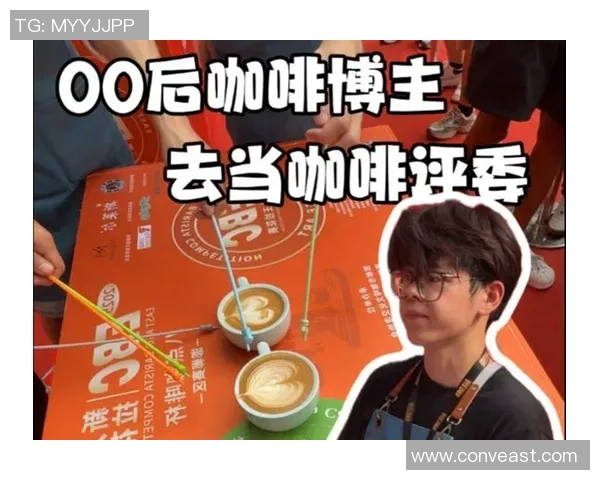 咖啡与足球的完美结合让激情与香气交织在每一个比赛日 咖啡与足球的完美结合让激情与香气交织在每一个比赛日